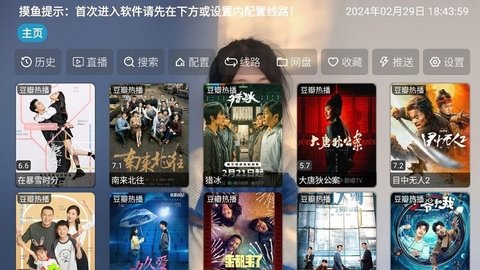 摸鱼影视仓 5.0.46 安卓版 2