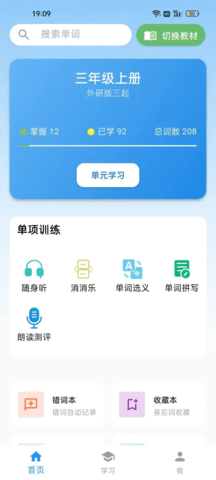 词小助 1.1.0 安卓版 3