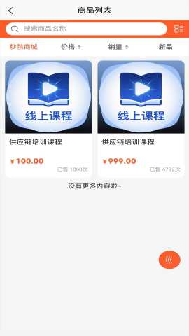 购给力 5.4.5 安卓版 2