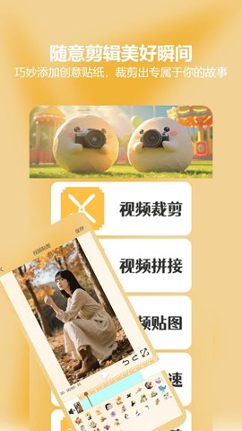 Tapaup 1.1 安卓版 2