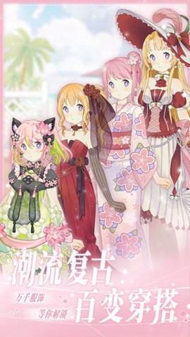 花园物语 2.0.9 安卓版 2