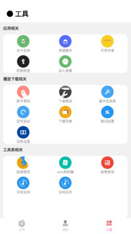 CMG音乐 18.07.22 最新版 3