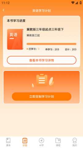 词宇宙学堂 1.0.1 安卓版 3
