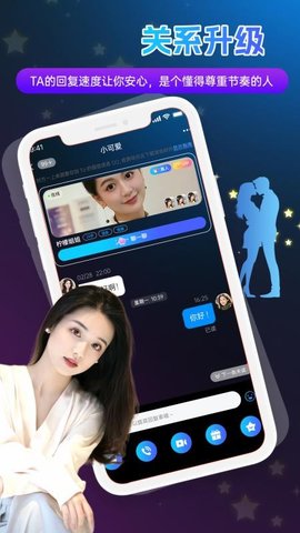 牵手直播 1.6.5 最新版 1