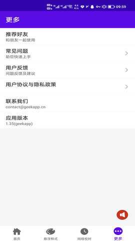 时间悬浮框 2.0.11 官方版 3
