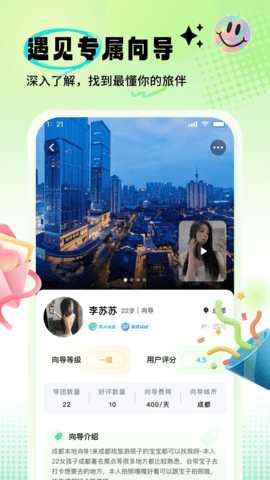 果游 1.0.2 安卓版 1