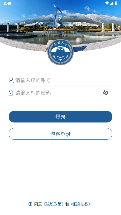 智慧理大 DLDX_3.2.0 安卓版 2