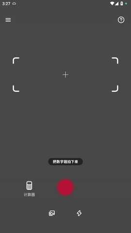 photomath官方免费版 8.46.0 安卓版 3