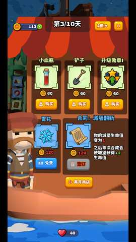 合塔大作战 1.0.0 安卓版 1