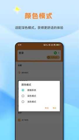 Api调试助手 1.1 安卓版 2
