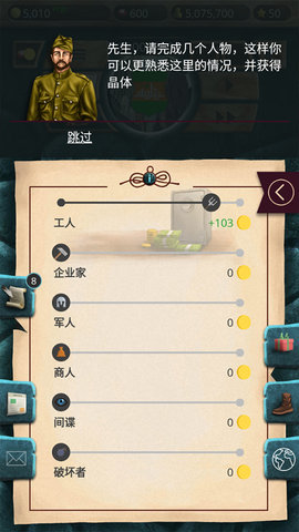 20世纪另类历史 1.0.30 安卓版 2