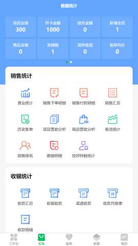 乾效 1.8.0 安卓版 1