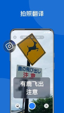 AI实时翻译官 1.2.4 安卓版 2