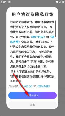 装机大师 2.1 官方版 1