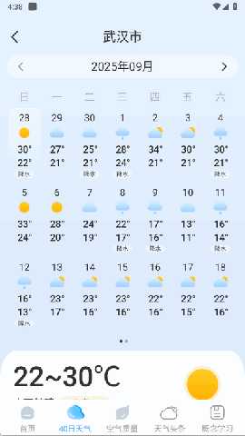 智图天气 1.0.4 安卓版 1