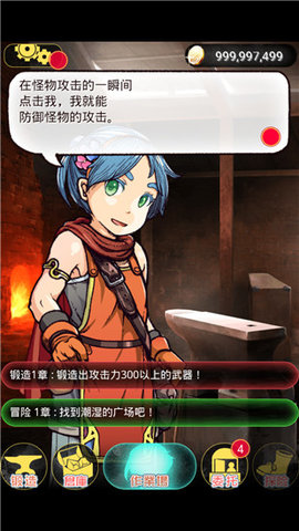 在手机上开铁匠铺 1.6.1 安卓版 2