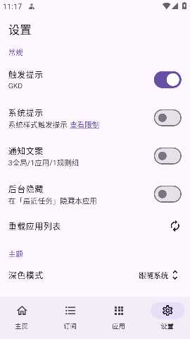 轻启动 1.10.6 安卓版 1