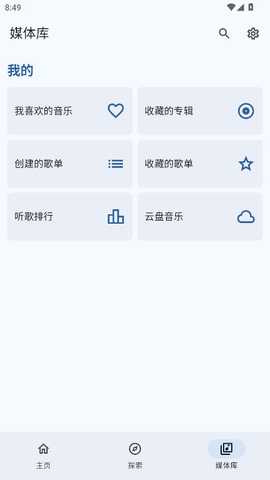 JetMelo 1.0 官方版 1