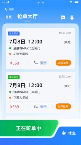 小约e行 1.2.6 安卓版 2