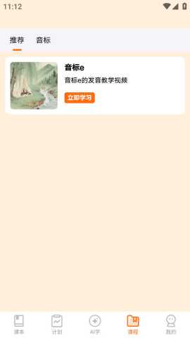 词宇宙学堂 1.0.1 安卓版 1