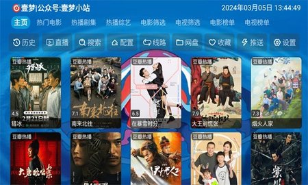 沂宸影视TV版 5.0.24 安卓版 3