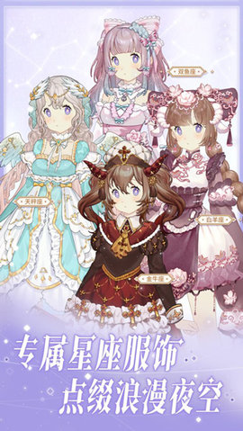 花园物语 2.0.9 安卓版 1