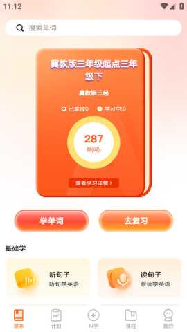 词宇宙学堂 1.0.1 安卓版 2
