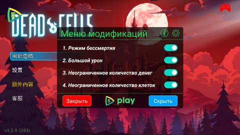 死亡细胞 3.5.9 最新版 2