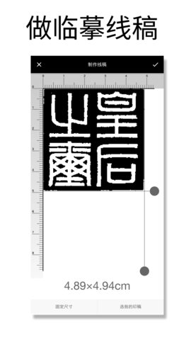 篆刻字典 1.065 安卓版 2