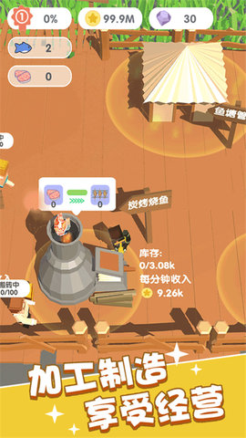 这片鱼塘我承包了 1.1.4 官方版 2