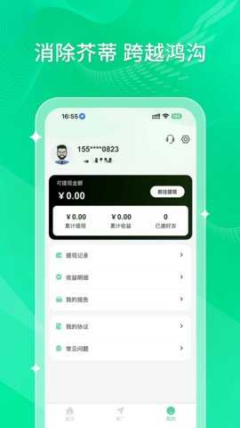 查呗 1.1.0 官方版 1