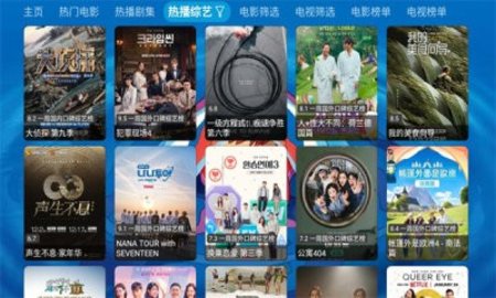 沂宸影视TV版 5.0.24 安卓版 1