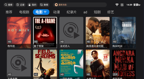 爱慕tv 1.2.2 最新版 1