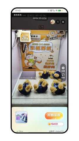 梦幻夹 1.1.6 安卓版 3