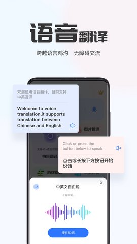 AI翻译通 2.1.0 安卓版 2