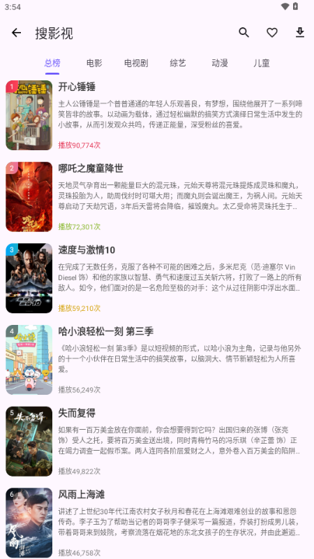 搜藏家 1.0.4 官方版 4