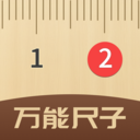 万能尺子手机测量专家