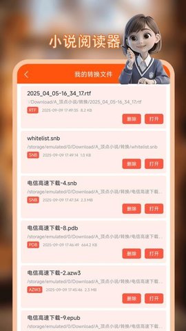 无痕读书 1.1.0 最新版 2