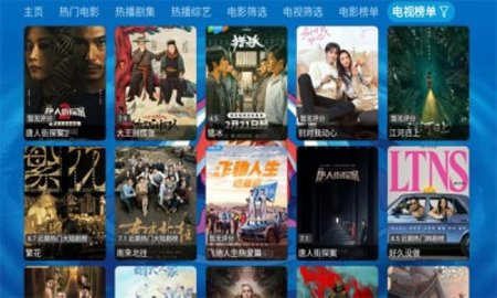 沂宸影视TV版 5.0.24 安卓版 2