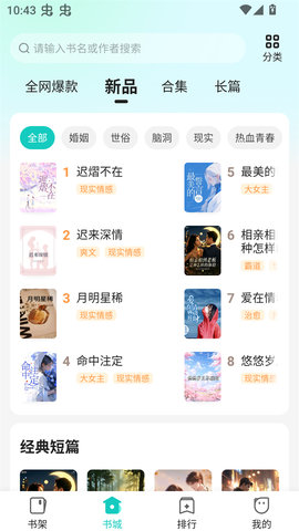 奇鼠小说 4.8.1.1 安卓版 2