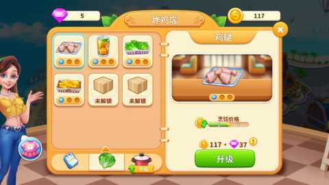 烹饪旅行无限金币无限钻石 1.0.72.1 免费版 1