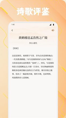 轻萌诗歌 1.1 安卓版 3