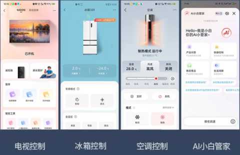 长虹智慧家居 V1.1.8 安卓版 1