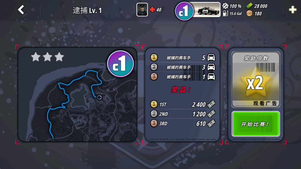 警察追击模拟器 1.0015 安卓版 0