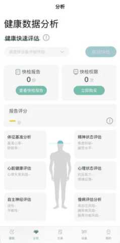慧守护健康 3.5.1 官方版 2