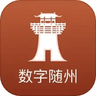 数字随州