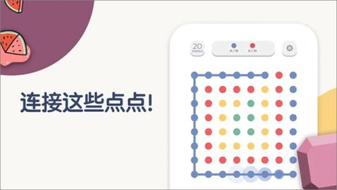 Two Dots 9.28.0 安卓版 2