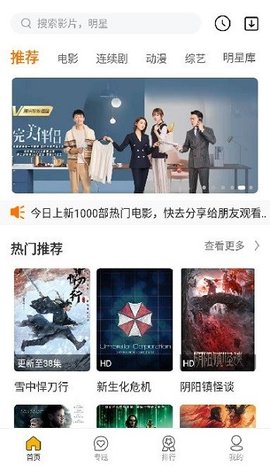 南桥影视 1.2.0 官方版 3