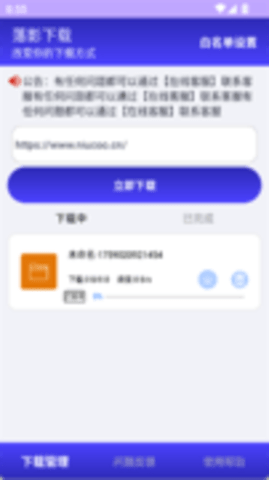 落影 1.0.0 官方版 2