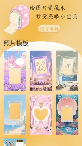 Tapaup 1.1 安卓版 3